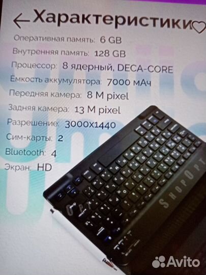 Планшет телефон