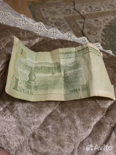 Китайский юань