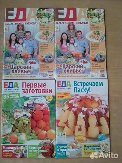 Журнал еда для всей семьи