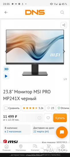 Монитор MSI