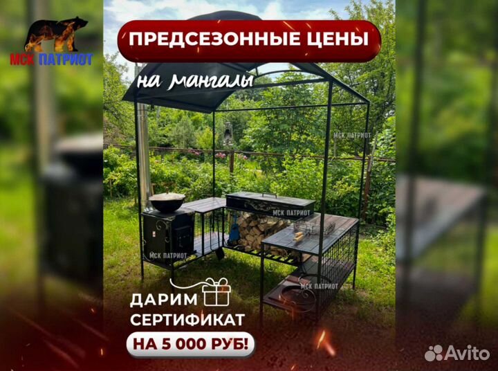 Беседка с мангалом