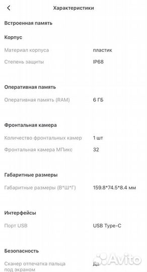 Мобильные телефоны
