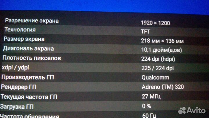 Sony Xperia Tablet Z, Android 9
