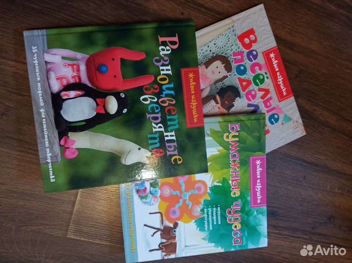 Книги для поделок