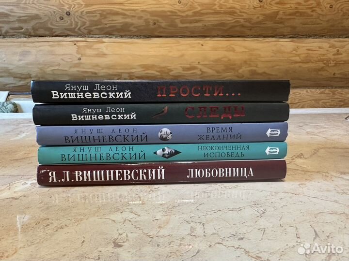 Януш Вишневский