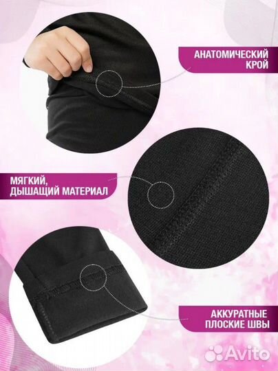 Термобельё 104-110