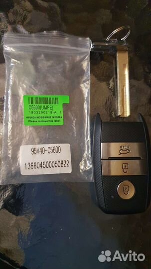 Смарт ключ KIA Sorento Prime