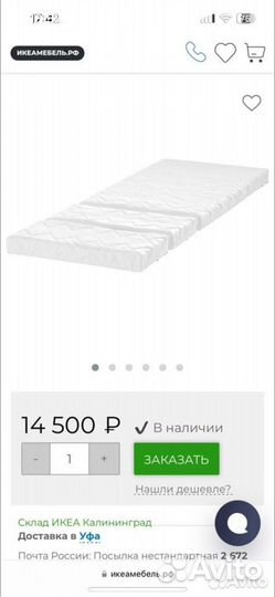 Растущая кровать IKEA