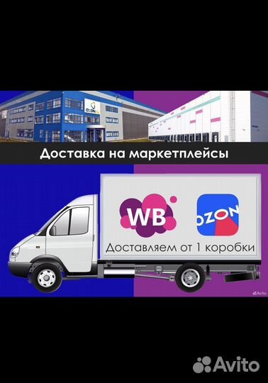 Грузоперевозки