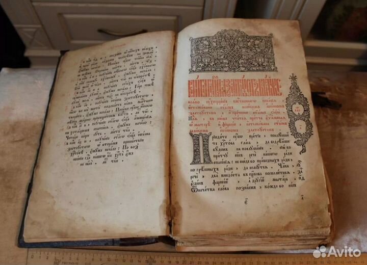 19 в Златоуст Церковная книга Тропарь Кондак