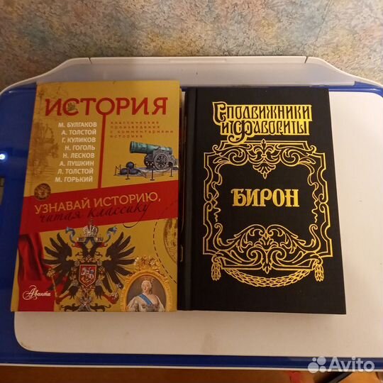 Книги по истории