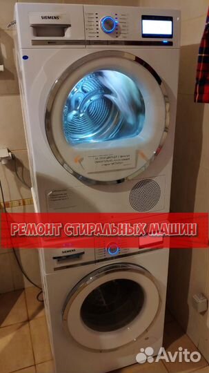Стиральная машина. Ремонт
