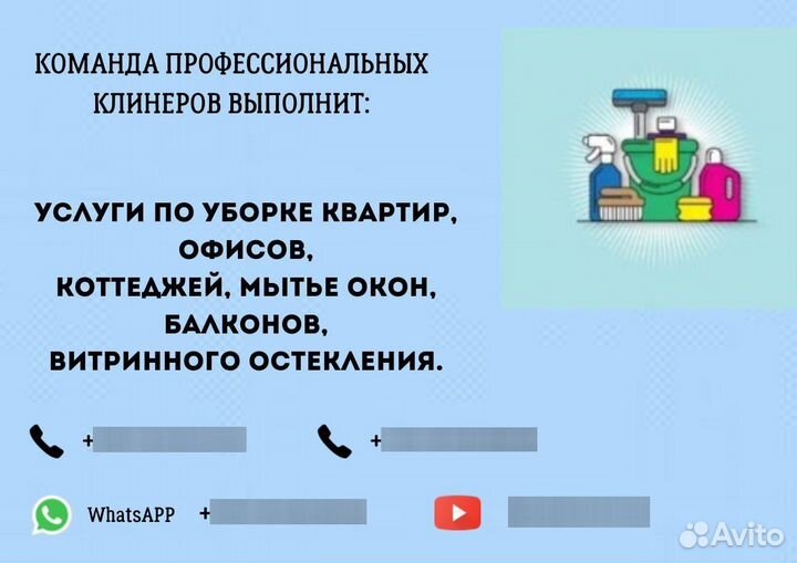 Уборка домов, квартир, офис, складских помещений