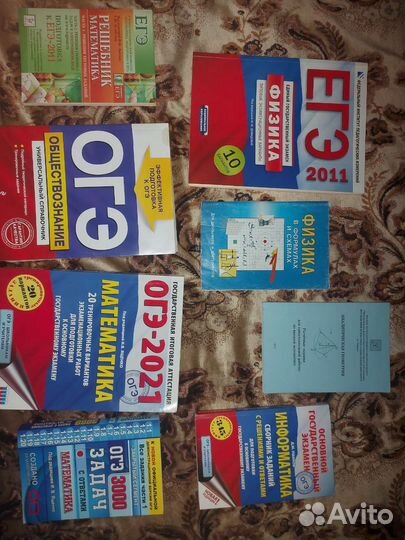 Книги егэ и огэ