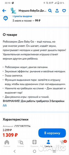 Динозавр развивающие игрушки