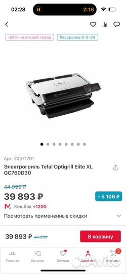 Гриль tefal optigrill elite xl