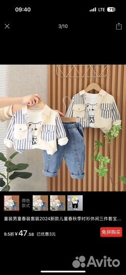 Детская одежда