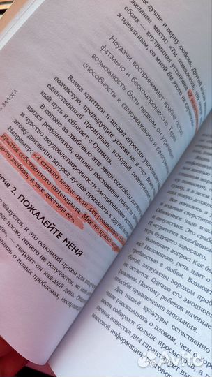 Книга любовь к себе Анастасия Залога