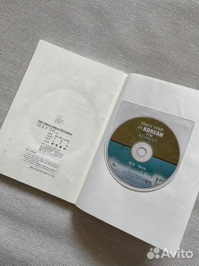 Корейский язык