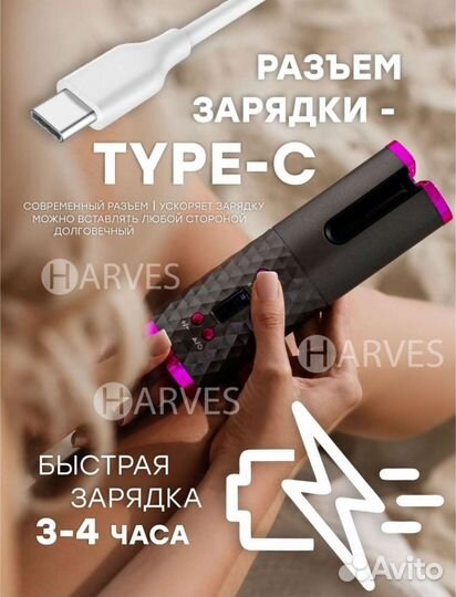 Стайлер плойка автоматическая (новая) гарантия