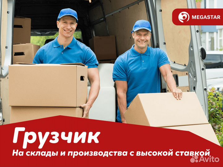 Местно\грузчик\вг