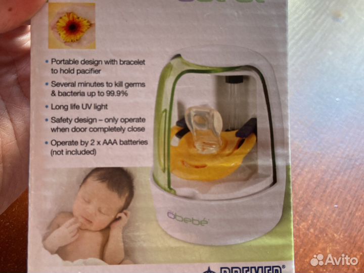 Ультрафиолетовый стерилизатор для сосок