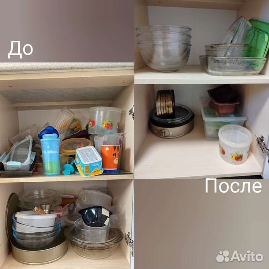 Организация пространства, хранение,порядок, уборка