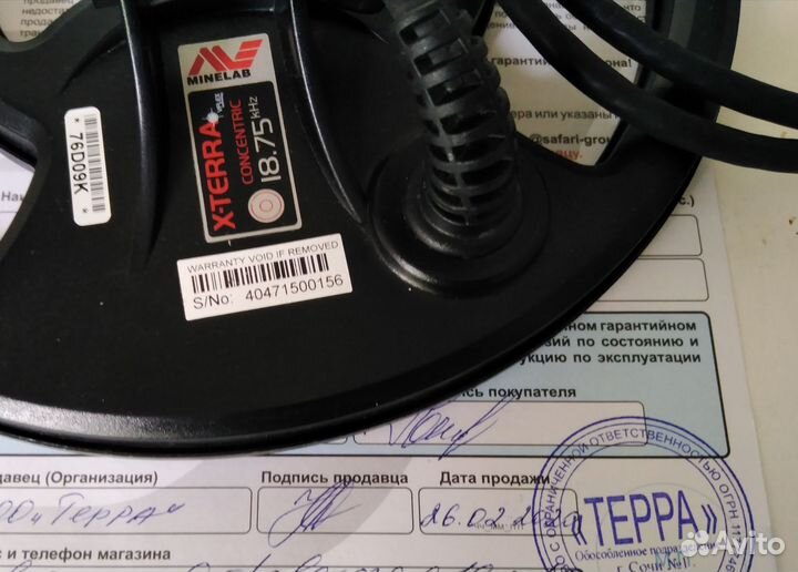 Катушка Minelab 9