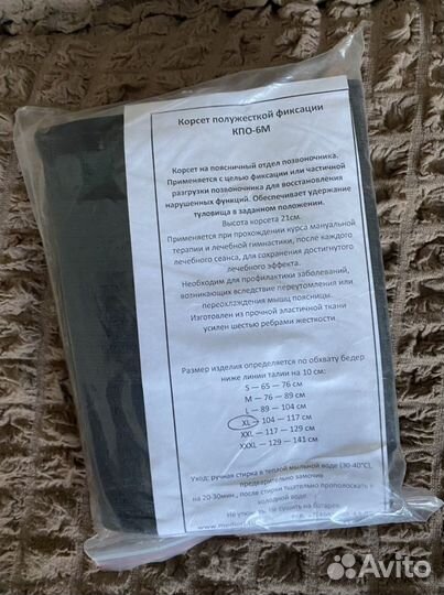 Корсеты ортопедические новые разные