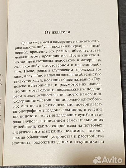 Книга Салтыков-Щедрин 