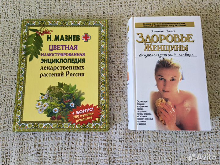 Книги по медицине и здоровью