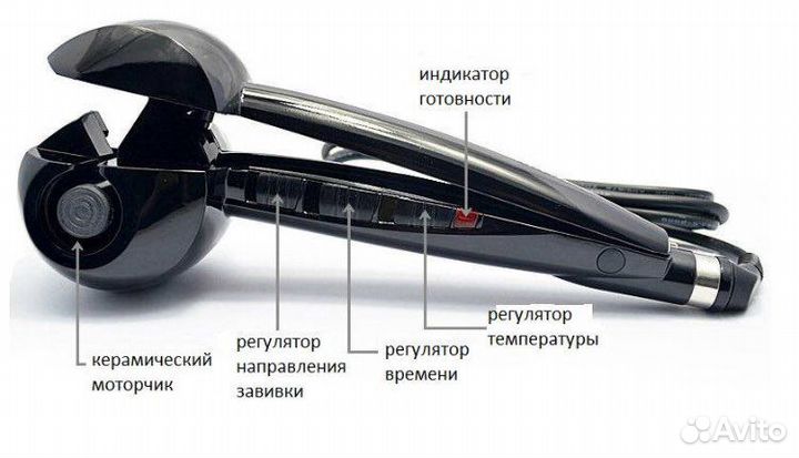 Плойка BaByliss Pro для создания локонов
