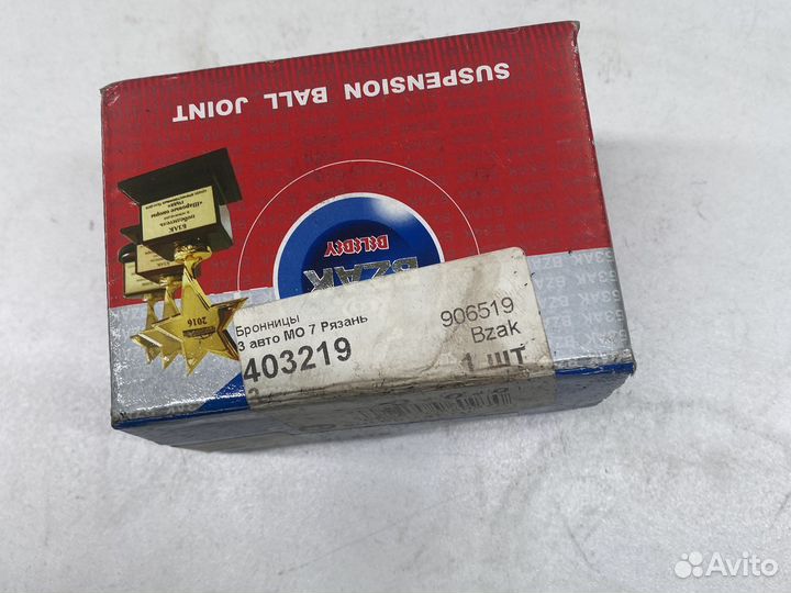 Опора шаровая 2101-07, 2121 верхняя с чехлом защит