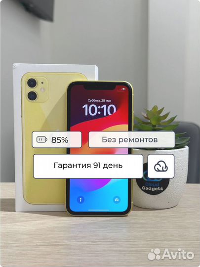 iPhone 11, 128 ГБ
