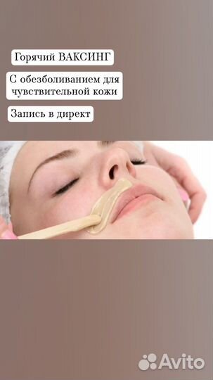 Перманентный макияж, ламинирование, velvet, пилинг