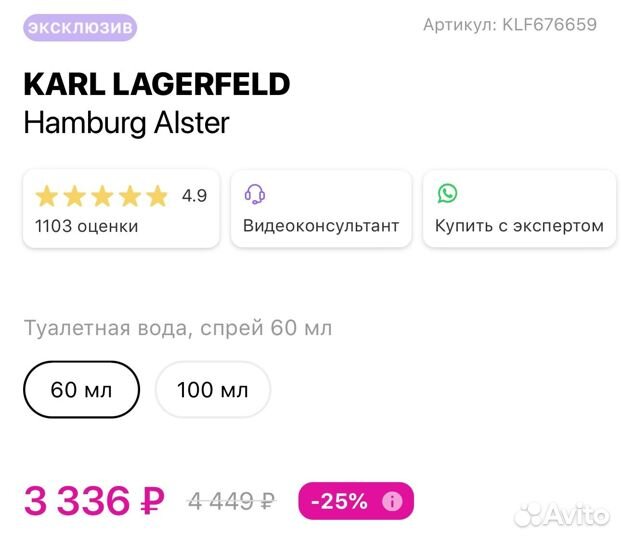 Karl lagerfeld Hamburg Alster