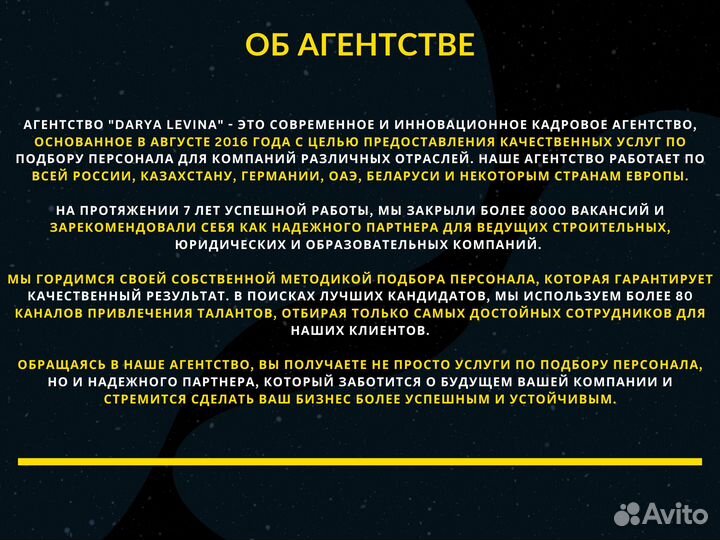 Подбор персонала от 3 дней с гарантией. Рекрутинг