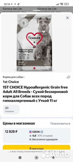 Сухой корм для собак