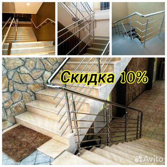 Перила из нержавеющей стали