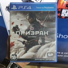 Призрак Цусимы ps4