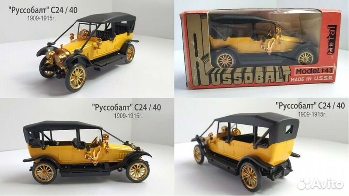 Модели автомобилей 1:43 СССР / Тантал