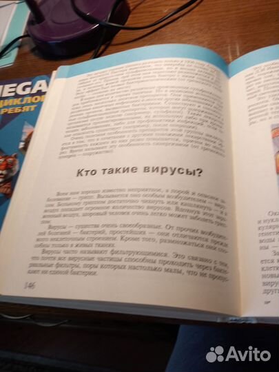 Энциклопедия для детей