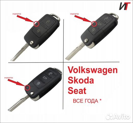 Корпус выкидного ключа Volkswagen Skoda Seat
