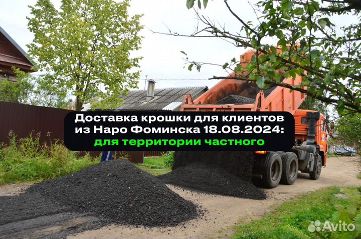 Асфальтная срезка