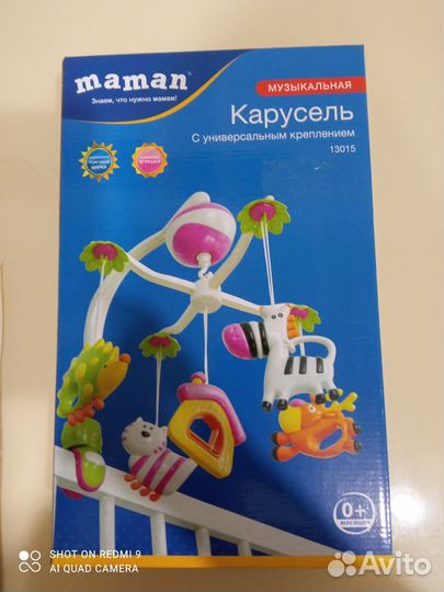 Мобиль