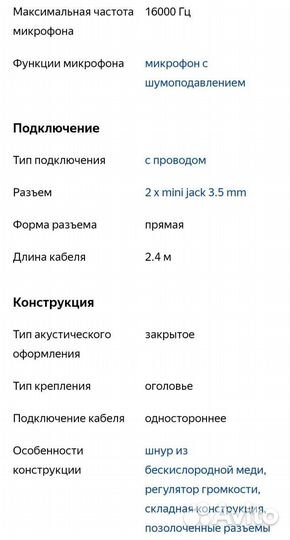 Наушники с микрофоном для пк. koss SB/49