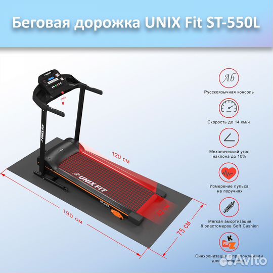 Беговая дорожка unix Fit ST-550L арт.unix550.59
