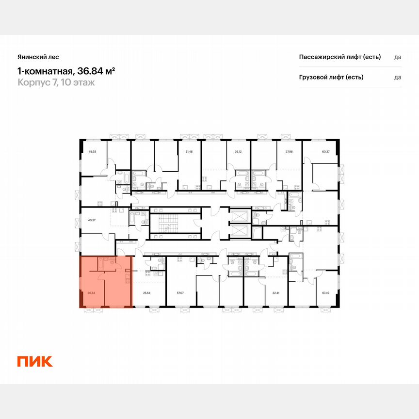 1-к. квартира, 36,8 м², 8/15 эт.