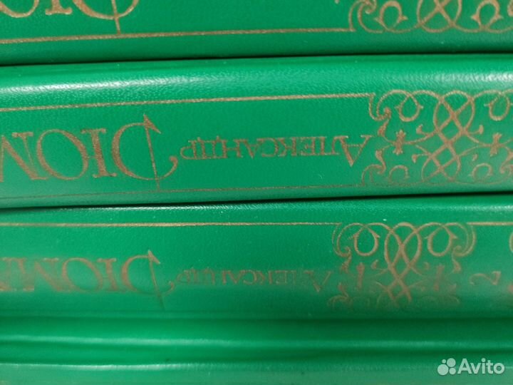 Собрание сочинений Дюма