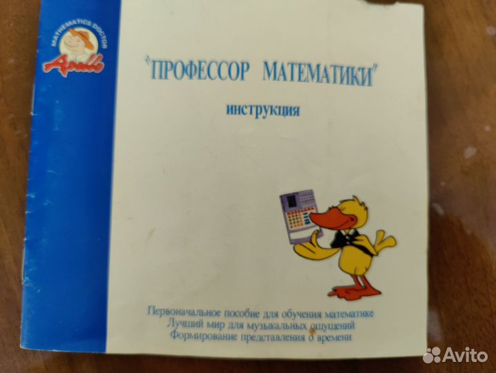 Игра электронная из 90 х